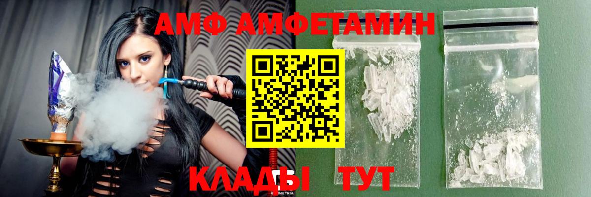 Amphetamine 98%  Amphetamine  Казань  Вход с VPN 