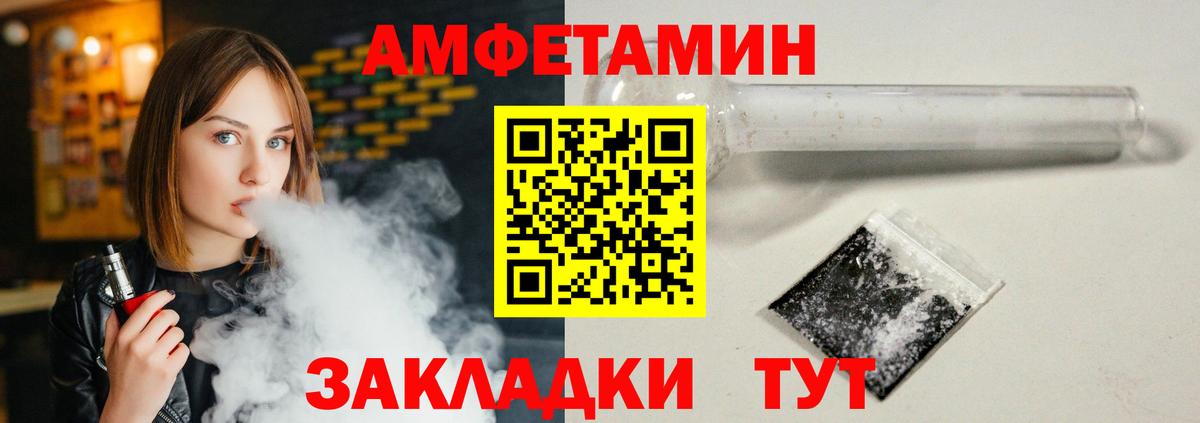 АМФ Розовый Казань