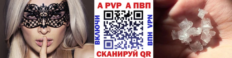 Alpha PVP СК где купить Казань