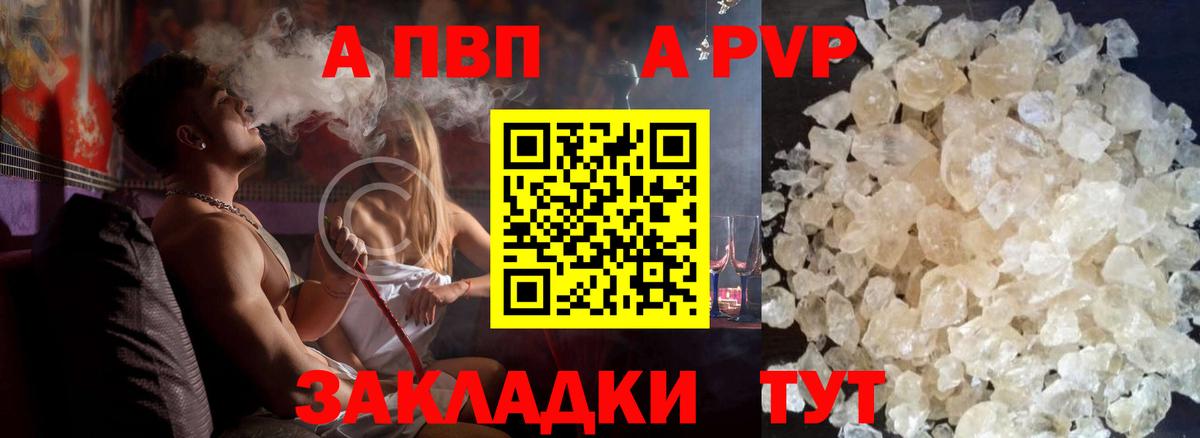 Казань  A PVP кристаллы  Вход с VPN  A-PVP Соль  Alpha-PVP кристаллы 