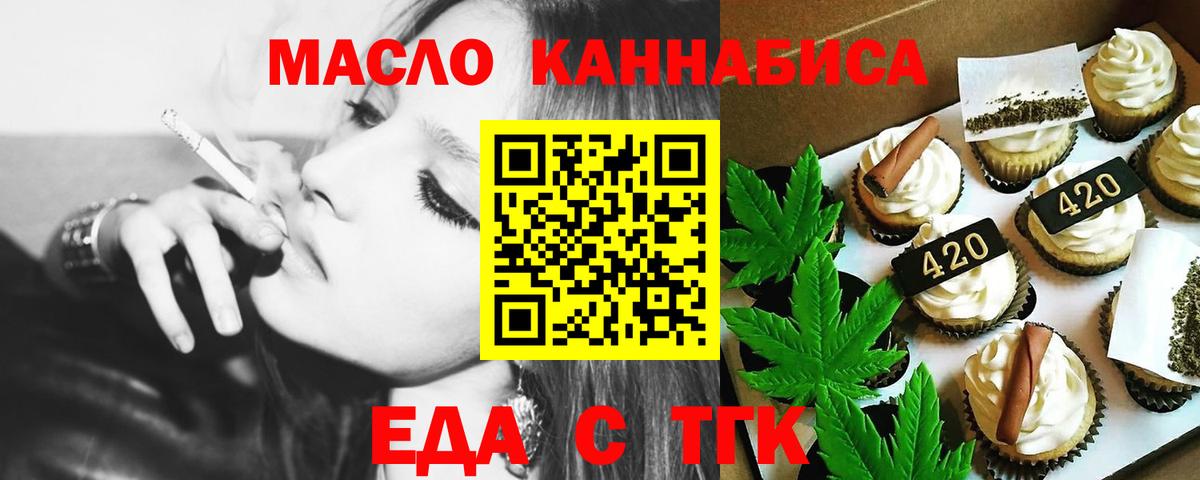 Еда ТГК марихуана  Вход с VPN  Казань 