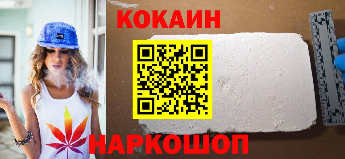 Cocaine  КОКАИН Боливия  Вход с VPN  Cocaine 97%  Казань 