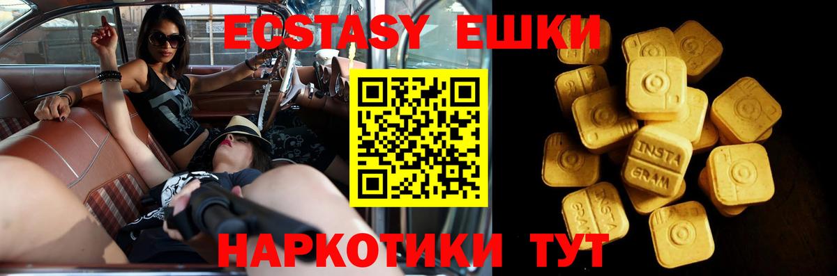 mega зеркало  ЭКСТАЗИ 280мг  Экстази  Вход с VPN  Казань  ЭКСТАЗИ Philipp Plein 