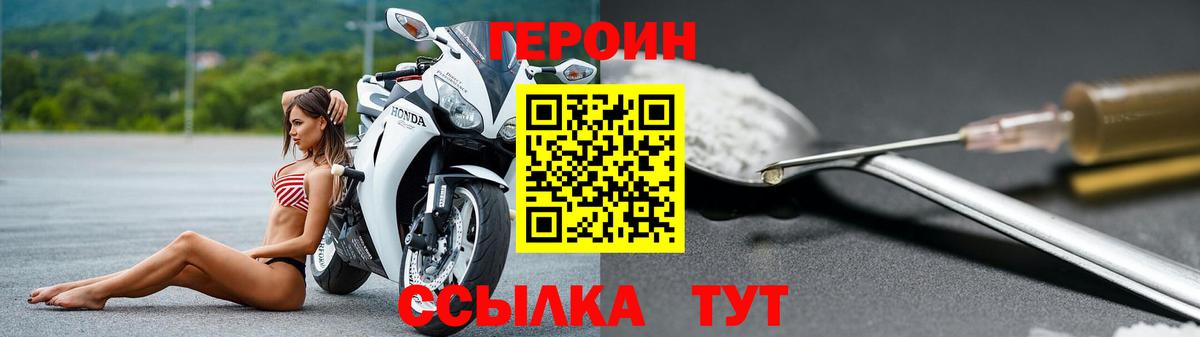 ГЕРОИН VHQ Казань