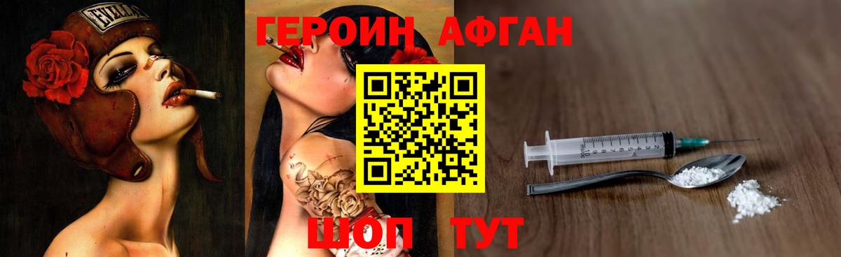 Казань  ГЕРОИН афганец  Вход с VPN 