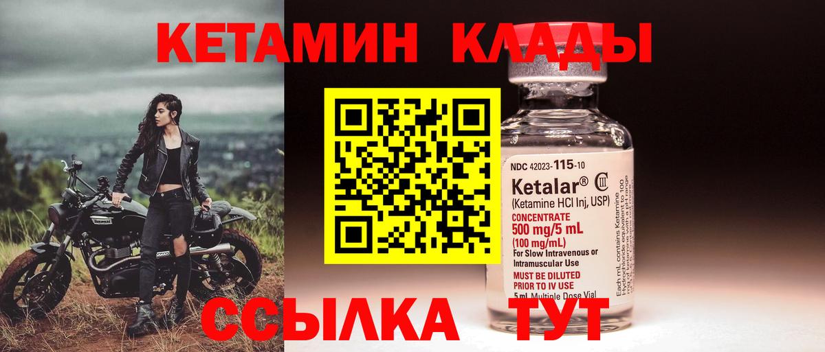 Казань  КЕТАМИН VHQ  КЕТАМИН ketamine  Вход с VPN 