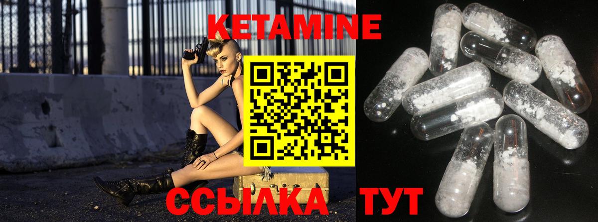 КЕТАМИН VHQ Казань