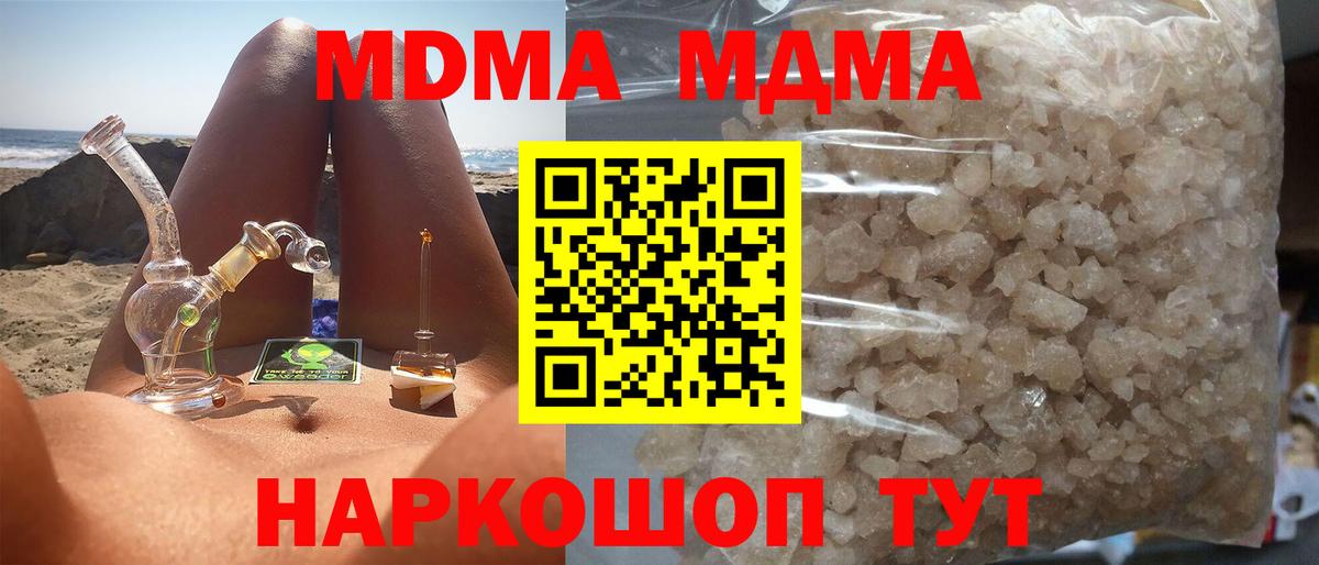 МДМА молли Казань