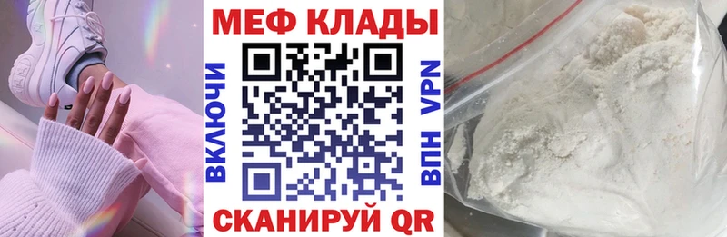 Мефедрон VHQ  где купить наркоту  Казань 