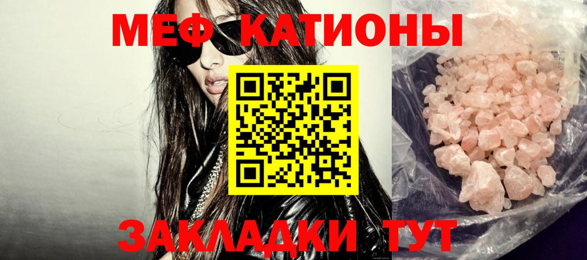 Мефедрон кристаллы Казань
