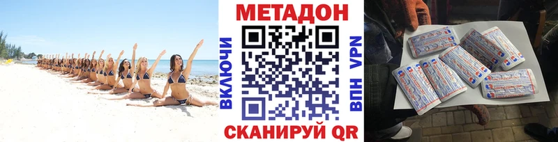 МЕТАДОН белоснежный Казань