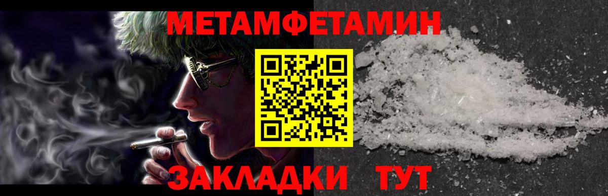 Метамфетамин пудра Казань