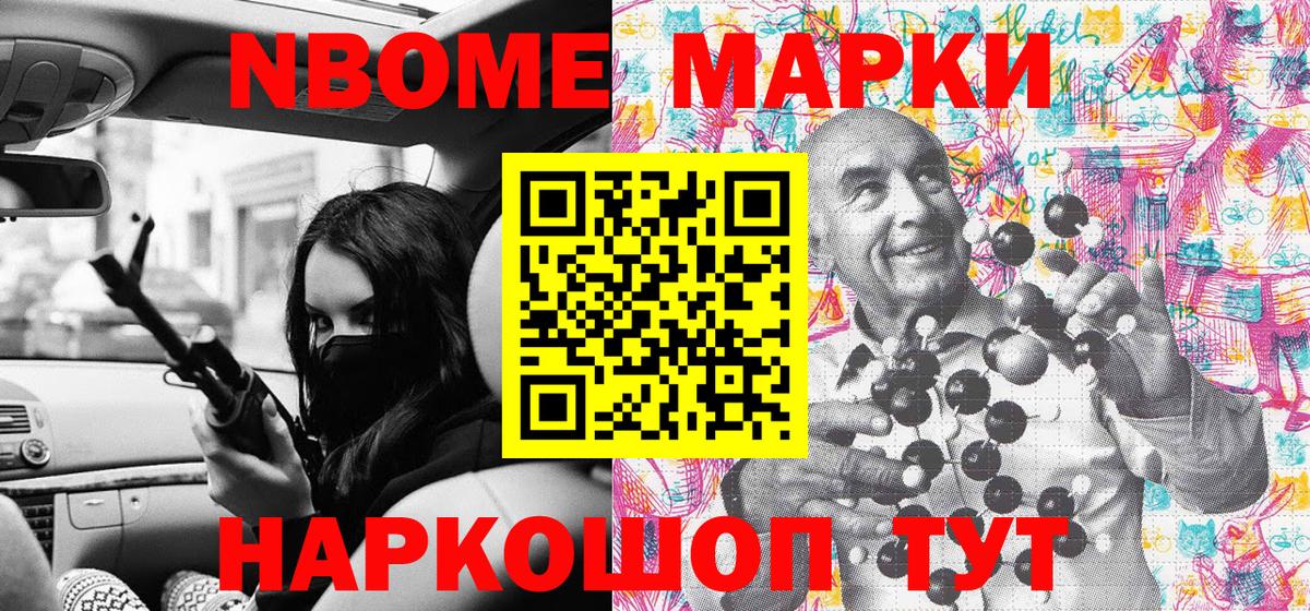 Казань  Марки 25I-NBOMe 1500мкг  Вход с VPN 